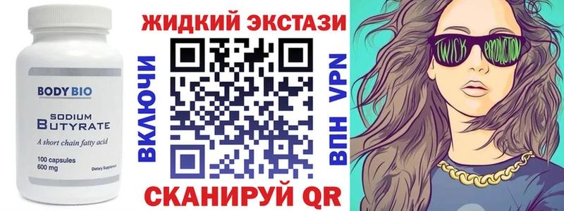 Бутират вода  купить закладку  Фролово 