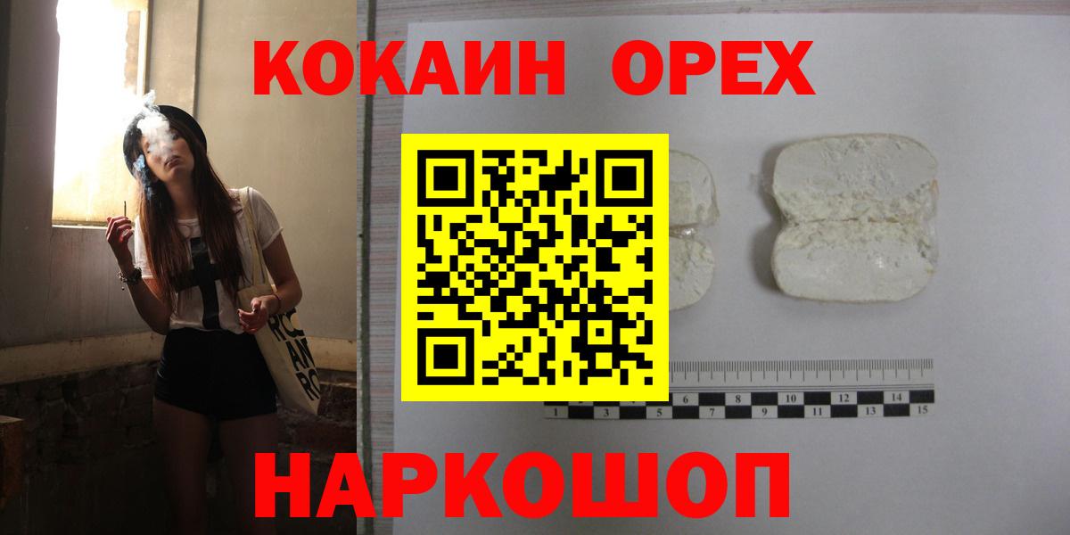 Cocaine 97%  Вход с VPN  Cocaine 99%  Фролово 