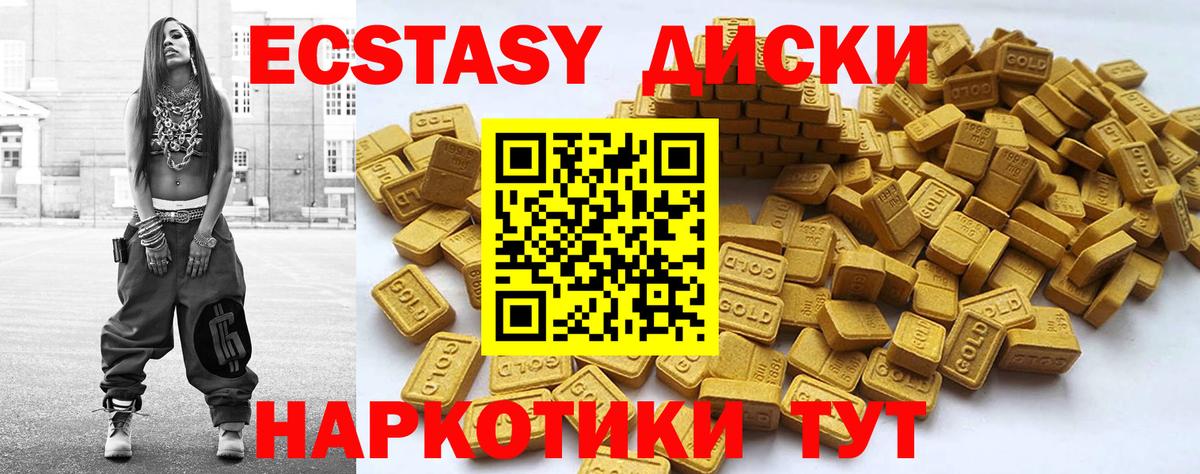 Фролово  Экстази 300 mg  Вход с VPN  ЭКСТАЗИ  дарнет шоп  Ecstasy mix 