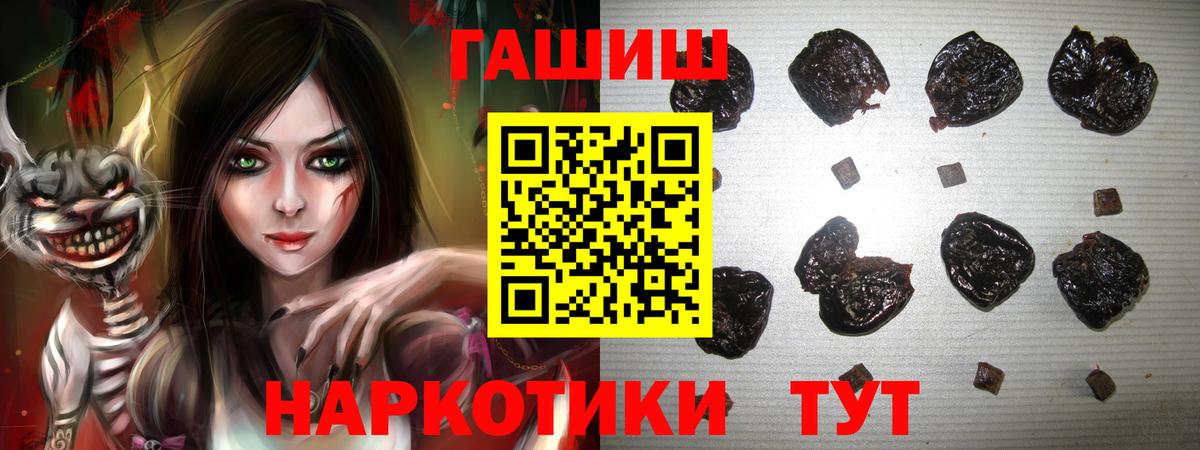 ГАШ ice o lator  ГАШИШ  Фролово  ГАШИШ хэш  Вход с VPN 