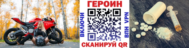 МЕГА   купить наркоту  Фролово  Героин герыч 
