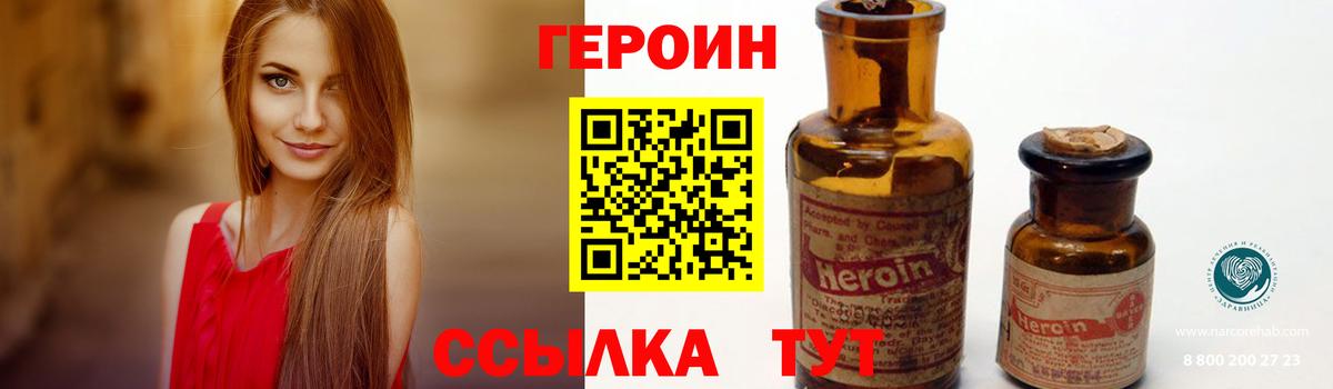 Героин гречка  Вход с VPN  Фролово 