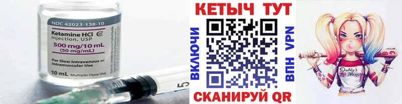 Кетамин VHQ  Фролово 