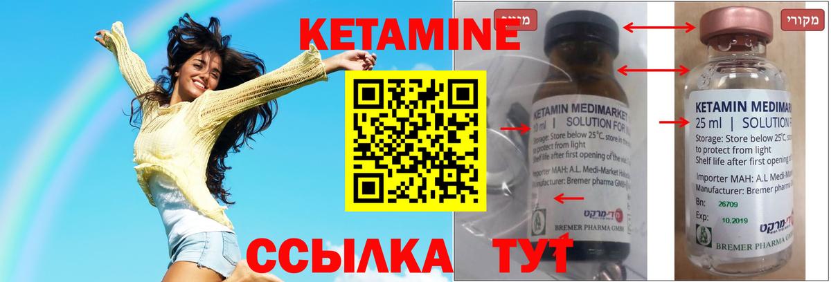 Фролово  Кетамин ketamine  Вход с VPN  Кетамин ketamine 