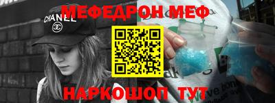 мефедрон VHQ Кулебаки