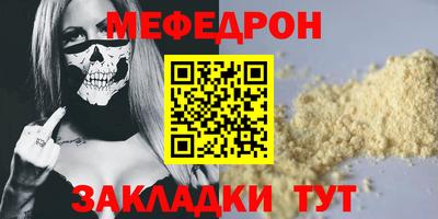 мефедрон VHQ Кулебаки