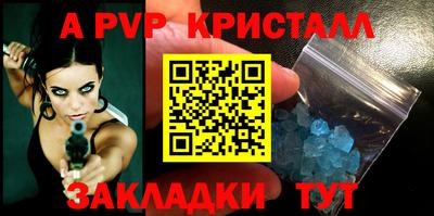 apvp Кунгур