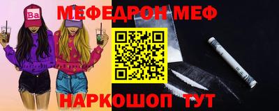 мефедрон VHQ Кулебаки