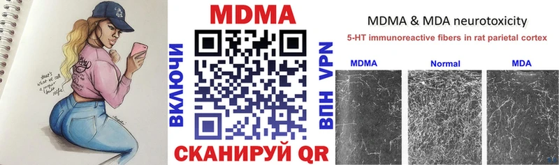 МДМА кристаллы  блэк спрут ТОР  Фролово 