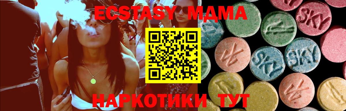 МДМА Фролово