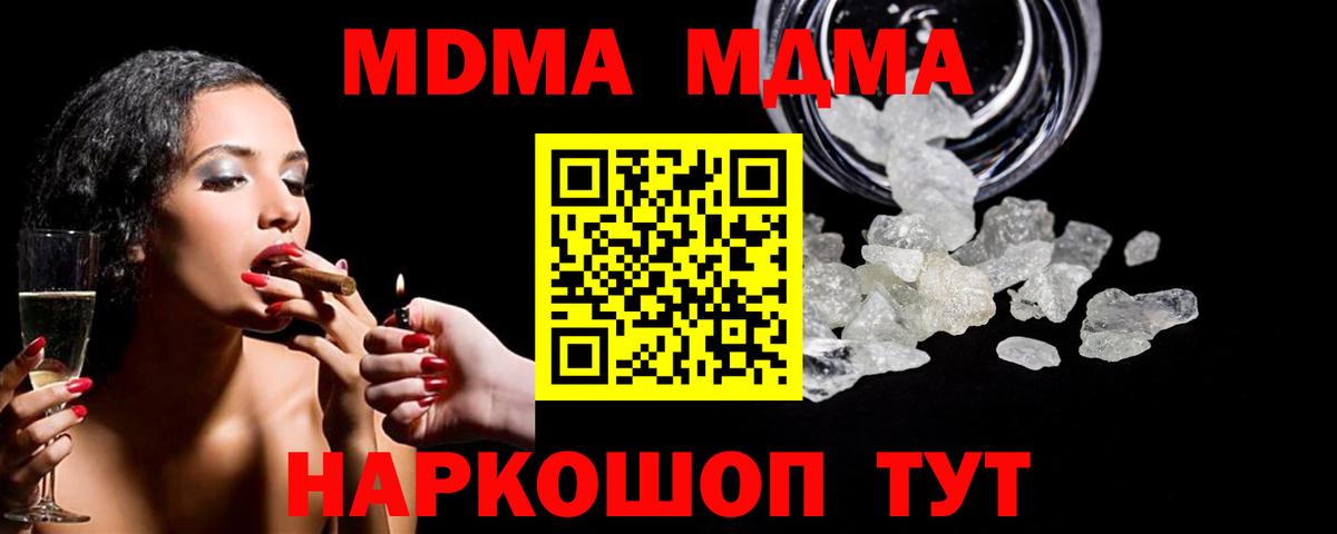 Фролово  MDMA VHQ  Вход с VPN  MDMA кристаллы 