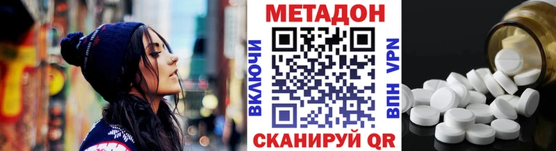 Метадон methadone Фролово
