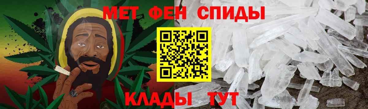 МЕТАМФЕТАМИН Methamphetamine Фролово