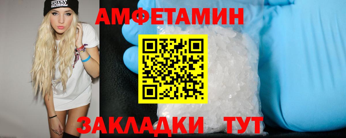 Фролово  МЕТАМФЕТАМИН винт  Вход с VPN 