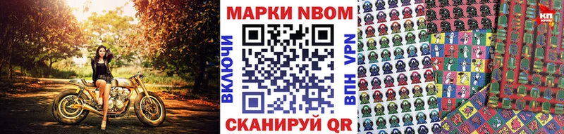 Марки 25I-NBOMe 1,8мг kraken маркетплейс Фролово